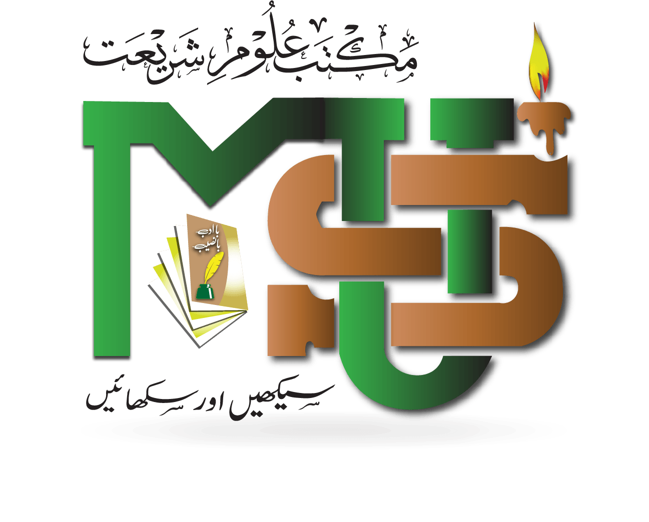 مکتب علوم شریعت